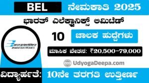 BEL Recruitment 2025 