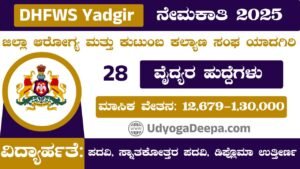 DHFWS Yadgir Recruitment