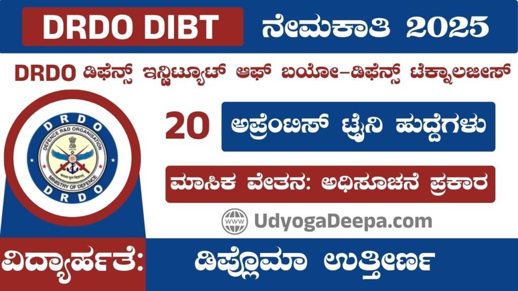 DRDO DIBT Recruitment 2025