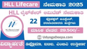 HLL Lifecare Recruitment 2025