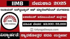 IIMB Recruitment 2025
