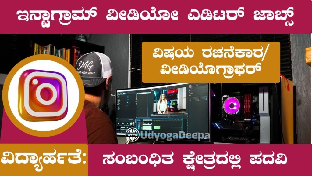 Instagram Reels Video Editor Jobs in Bangalore